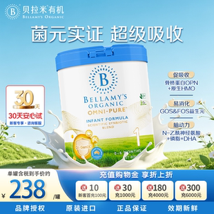 【品牌直供】澳洲进口贝拉米卓越版有机婴儿配方奶粉1段800g/罐