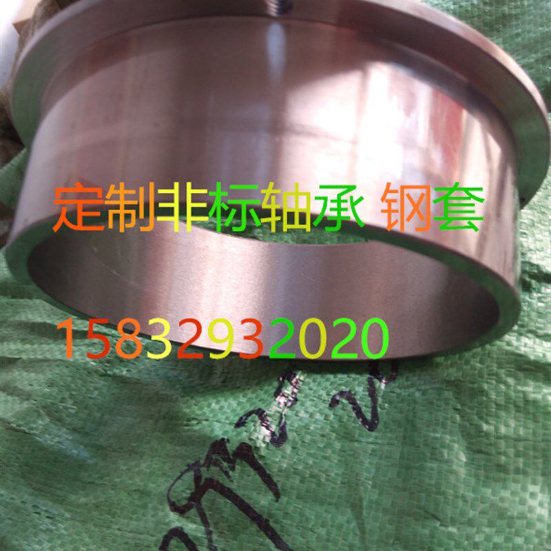 定做非标来图加工各种尺寸轴承钢圈 钢套 滚针轴承内圈 轴套 衬套