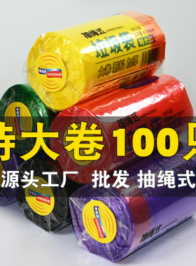 大卷抽绳式垃圾袋家用加厚厨房自动收口办公室手提式黑色塑料袋