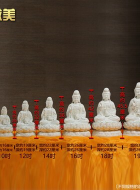 微美 白瓷9至19寸坐莲观音佛像家用供奉观世音菩萨像德化陶瓷摆件