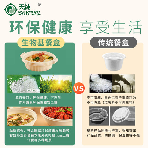 可降解餐盒天纯一次性淀粉环保碗外卖圆形打包汤粥粉密封防漏保温