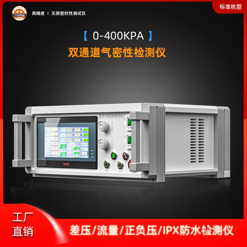 水杯气密性检测仪新能源汽车连接器密封防水检测设备安防摄像头