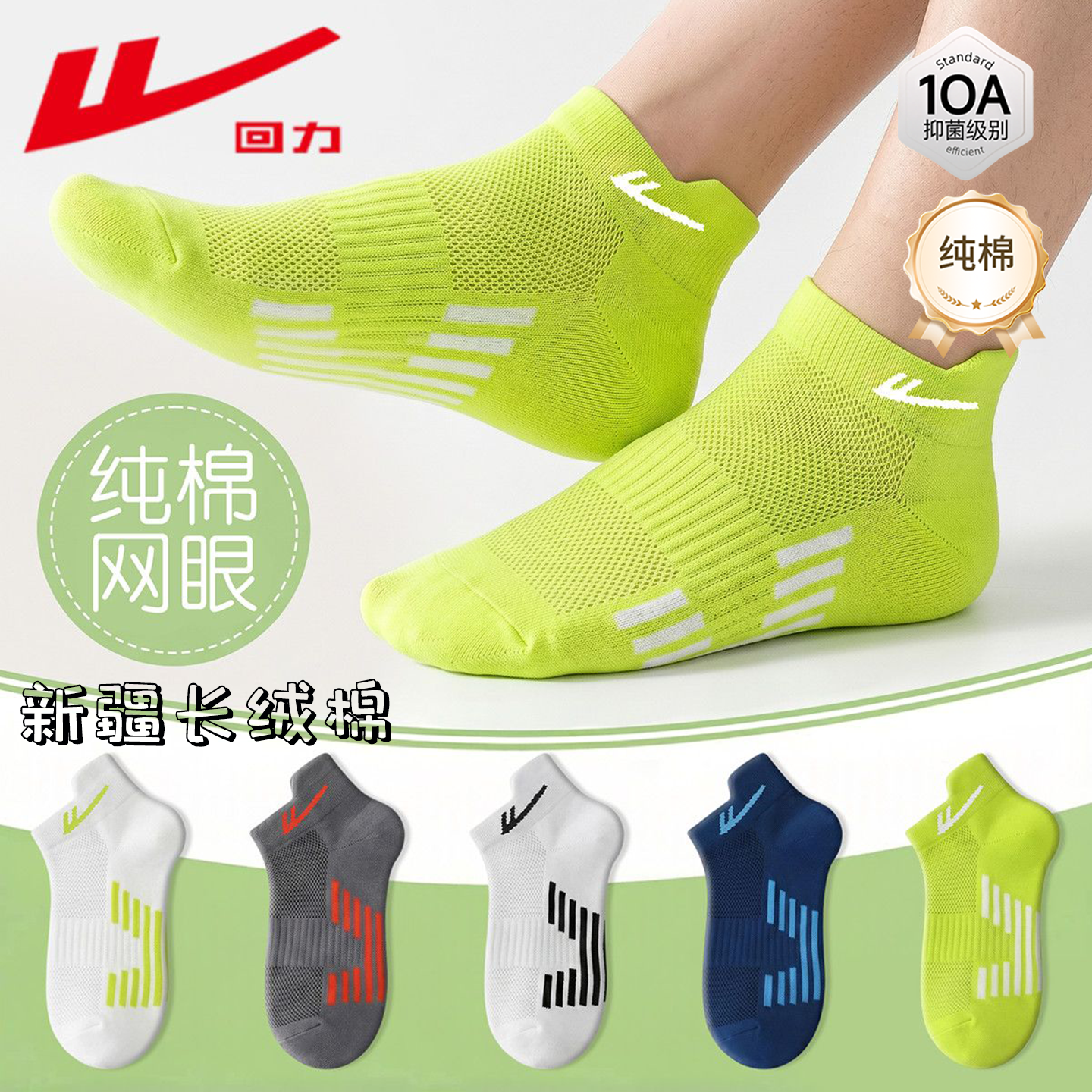 回力纯棉袜子男童夏薄款10A抗菌防臭儿童运动袜网眼透气足球短袜
