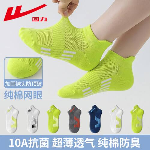 【纯棉儿童袜子】抗菌不起球