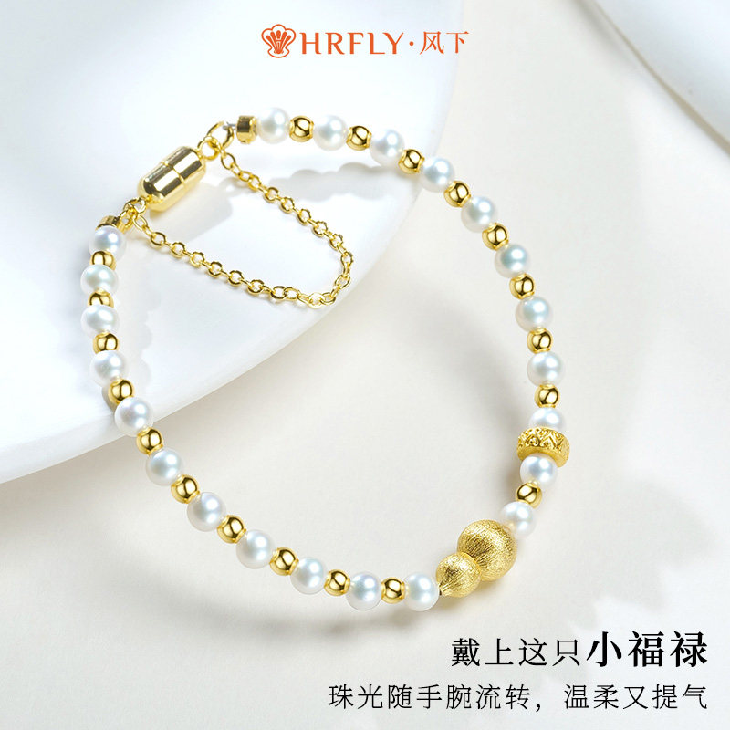 Hrfly/风下天然淡水珍珠手链拉丝葫芦高级日常通勤手串送女友老婆