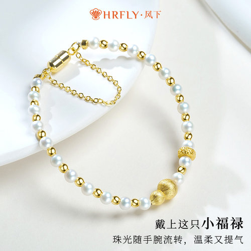 Hrfly/风下天然淡水珍珠手链拉丝葫芦高级日常通勤手串送女友老婆