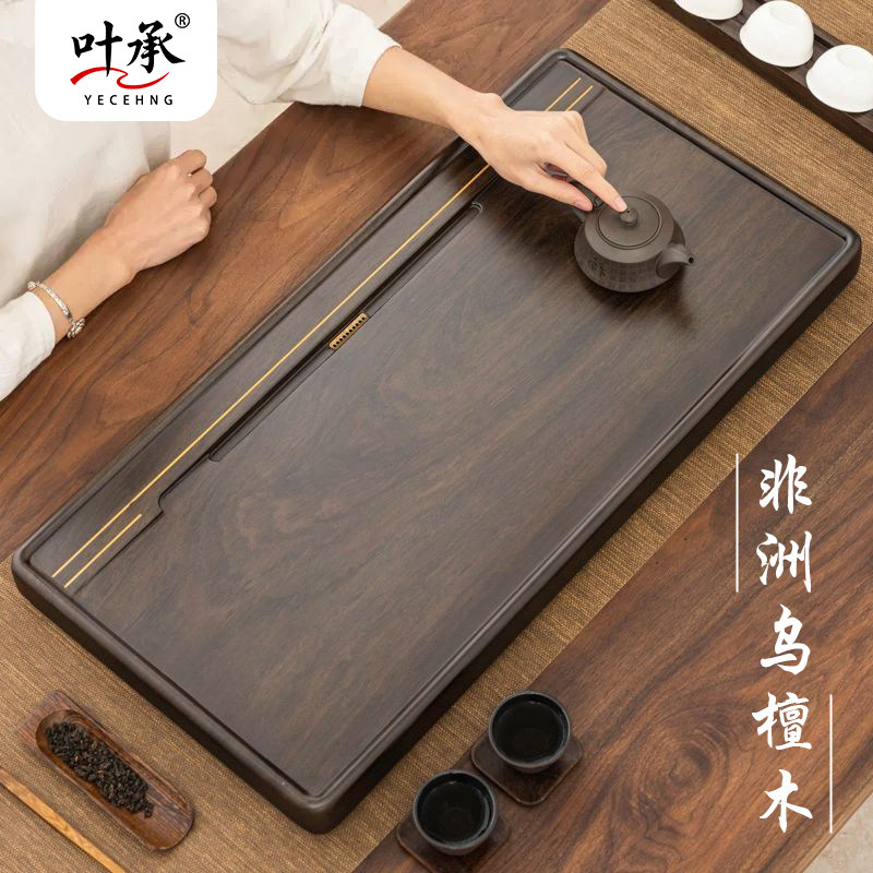 整块实木茶盘长方形功夫茶具排水式茶台家用客厅茶艺乌檀原木简约