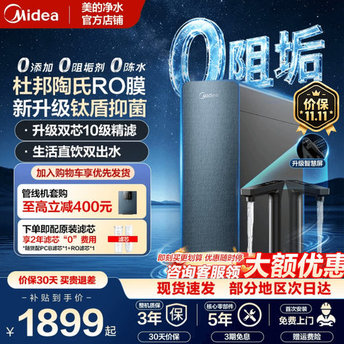 美的星河1200/1000GPRO+加热套装