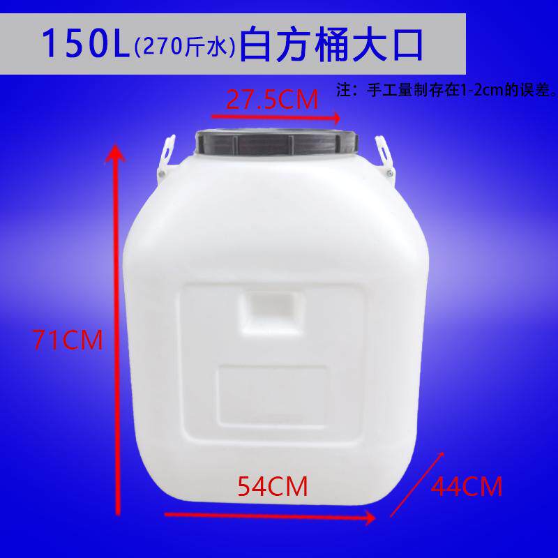 超级厚塑料桶超大号大桶油桶桶蜂蜜口水桶带桶储酒桶方酵素盖桶