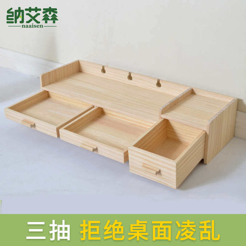 实木电脑增高架带抽屉桌面抬高显示屏增高抽屉式显示器置物架底座