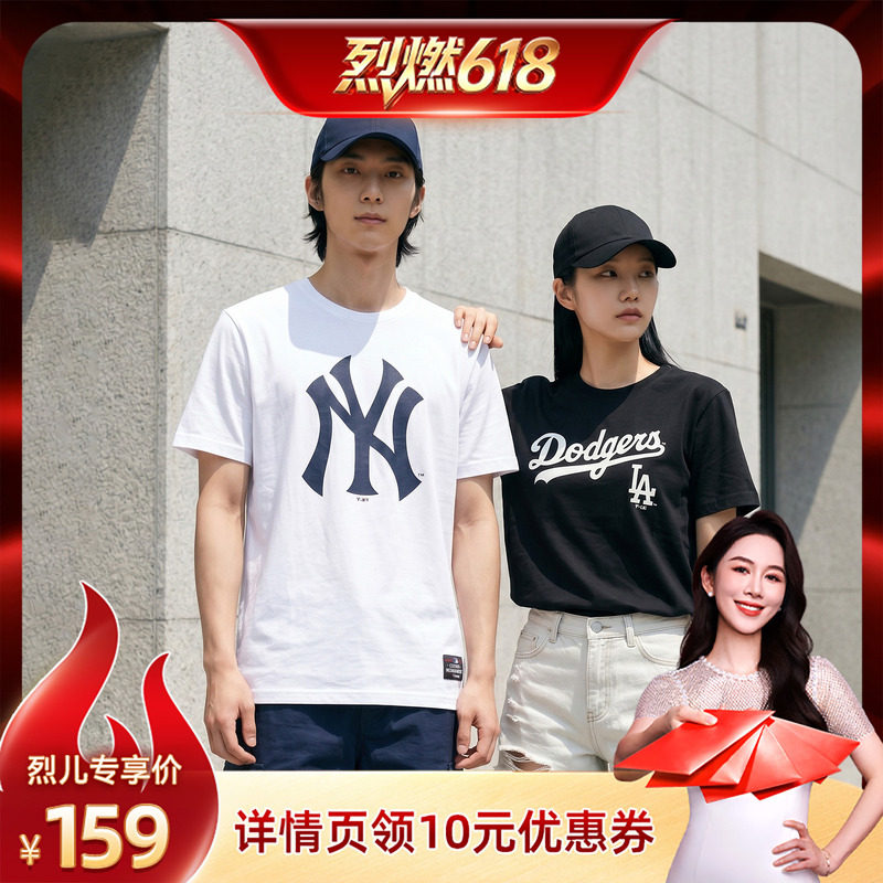 【烈燃618】MLB x FANATICS联名NY/LA运动T恤男女休闲运动半袖潮