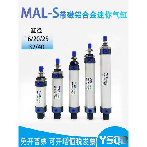 气动迷你带磁气缸MAL16/20/25/32*25X50X75X100X150X200-CA-S磁性