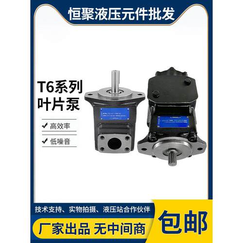 派克丹尼逊高压液压泵T6C/T6D/T6E/T6CC/T6DC/T6EC/T6ED定量油泵