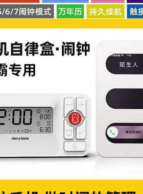 手机自律神器定时锁管控收纳盒防上网学生时间管理闹钟戒网瘾盒子