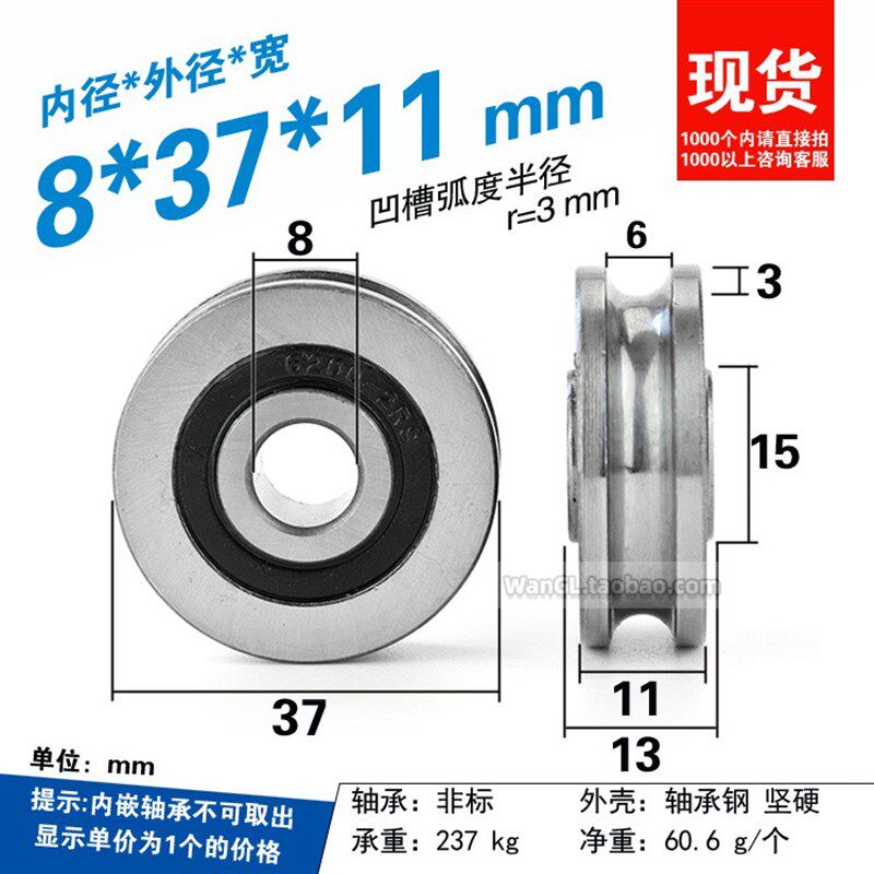 非标走线u槽轴承u型带槽轴承凹轮r3光轴轨道钢丝吊轮导轮8*37*14