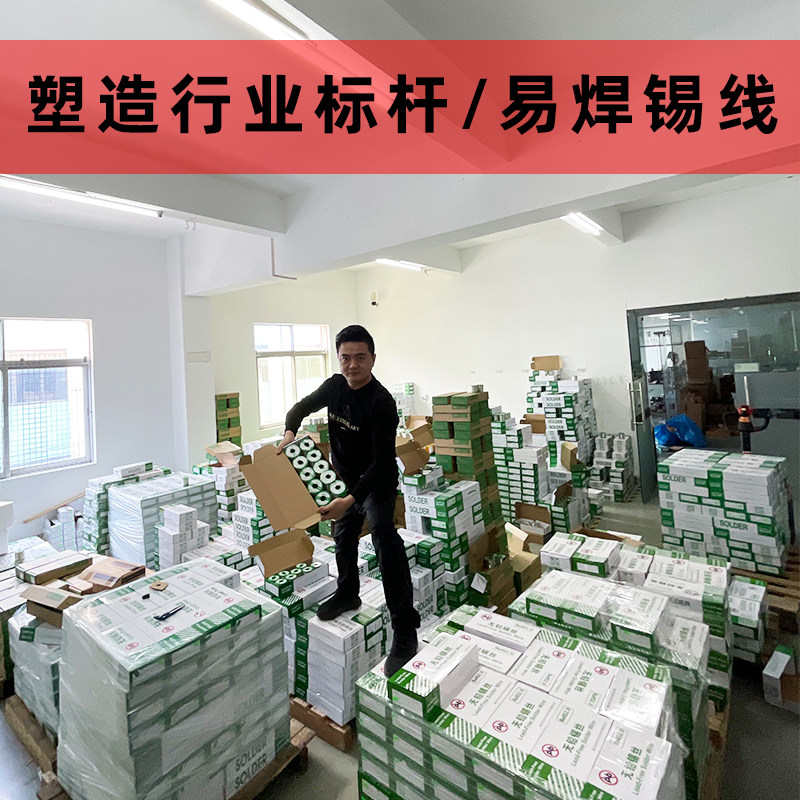 高标准加州100ppm易焊牌焊锡丝锡线无铅环保锡丝高亮度好熔松香芯