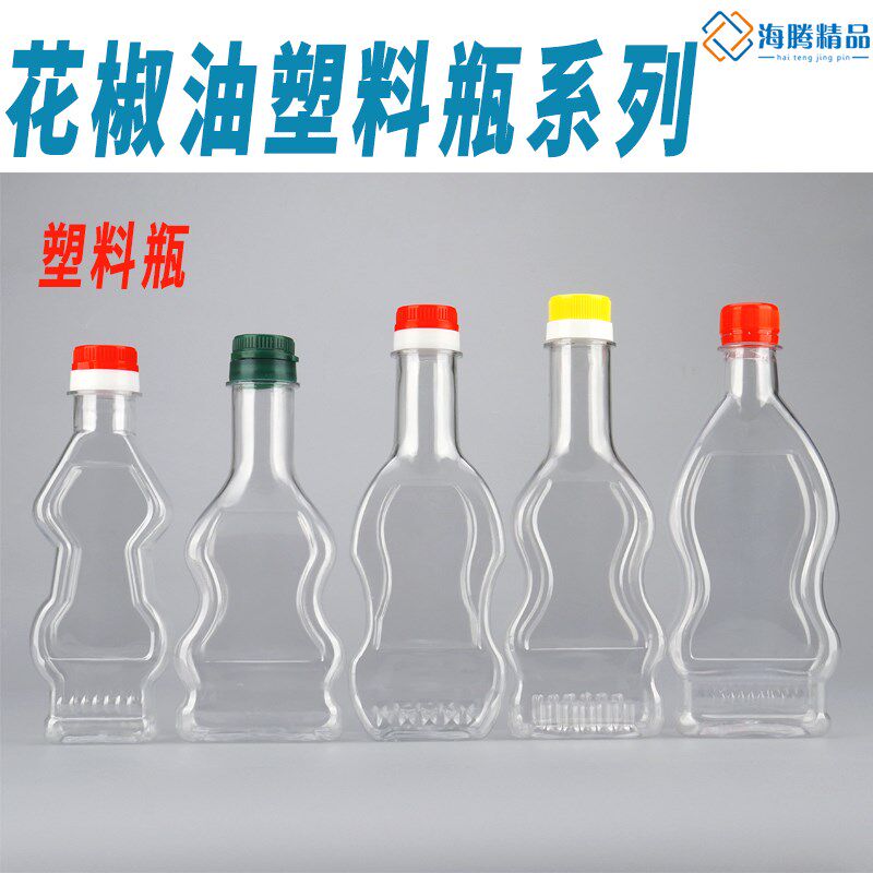 260ML/400ML/500ML食品级PET塑料油壶花椒油瓶取样瓶油桶香油瓶