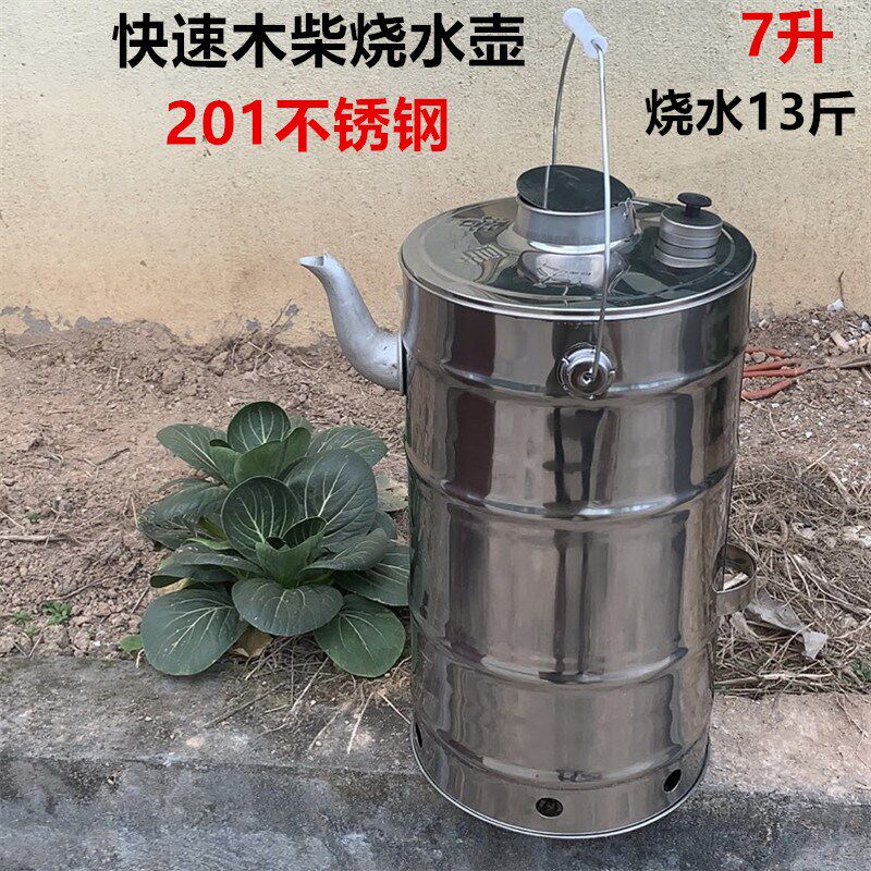 快速木柴烧水壶柴炉柴火炉家用野户外烧水壶特厚铁质茶水炉烧心壶