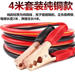 汽车搭电线接电瓶搭火线连接线搭铁线搭线加粗打火搭车夹子纯铜