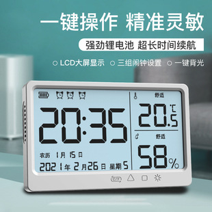 电子温湿度时钟显示器高精度温度计时间日期充电家用室内温湿度计