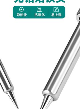 博科创936电烙铁可调恒温焊台大功率焊锡枪维修焊接工具套装60W