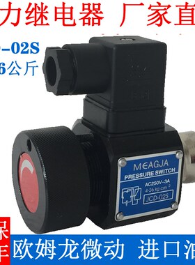 压力继电器SER MJCS-02N 02H NL NLL AC250V-3A液压油压开关DC24V