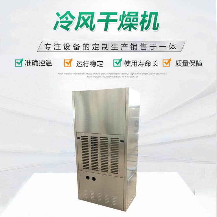 【厂家】小型空气能腊肠烘干机 腊肉烘干机 食品低温风干机烘箱