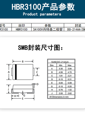 HBR3100 HBR3200 贴片二极管肖特基 CS830 场效应管 液晶易损