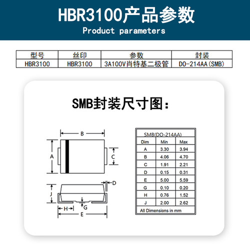 HBR3100 HBR3200 贴片二极管肖特基 CS830 场效应管 液晶易损