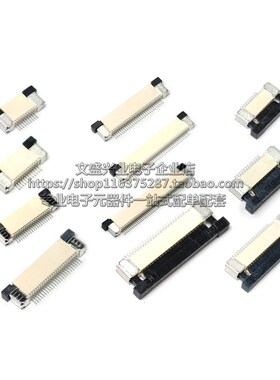 FPC连接器 13PIN 14PIN 15P 间距0.5MM 下接翻盖式扁平软排线插座