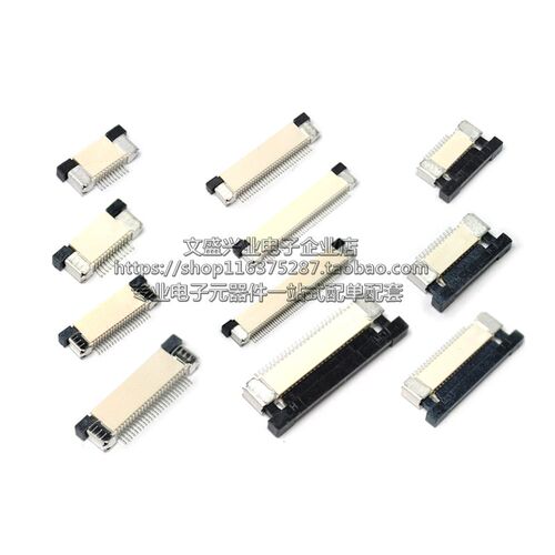 FPC连接器 13PIN 14PIN 15P 间距0.5MM 下接翻盖式扁平软排线插座