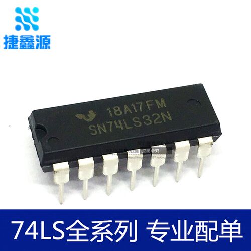 全新 SN74LS32N 74LS32 直插DIP-14四组2输入端或门正逻辑电路