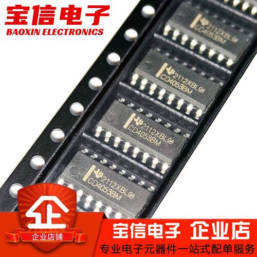 全新CD4049UBM 4050 4051 4052 4053BM96 贴片SOP-16 IC芯片