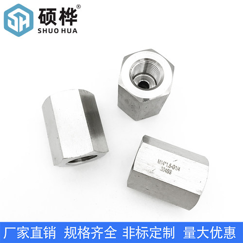双内丝M14*1.5-内G1/4(2分)变径大小头304不锈钢公制转英制接头
