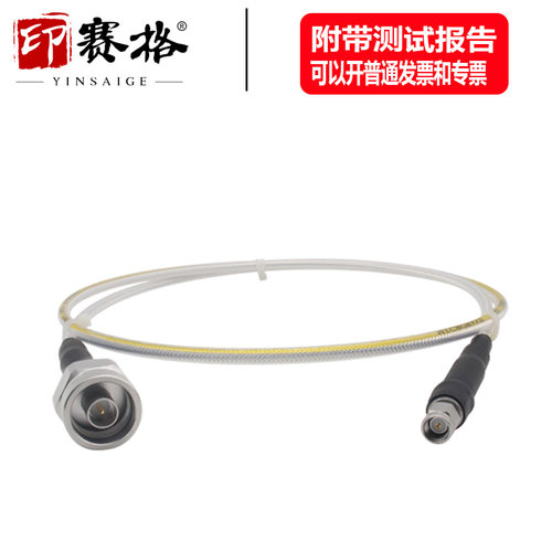 N公转SMA公测试线18GHZ稳幅稳相转接线N-SMA/JJ TEST CABLE电缆