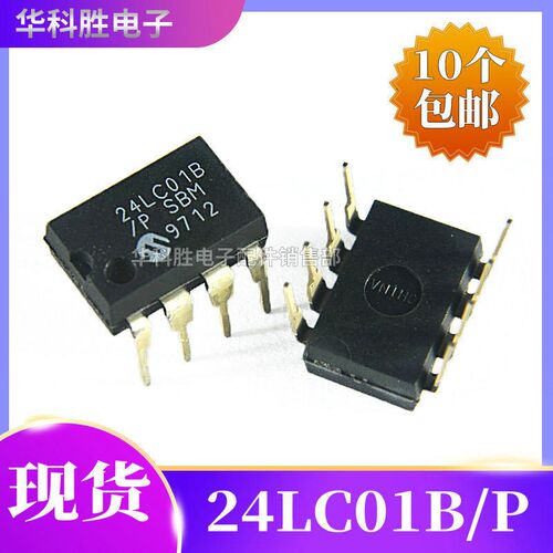 全新原装 24LC01B/P 24LC01进口现货存储器IC芯片 DIP-8直插封装