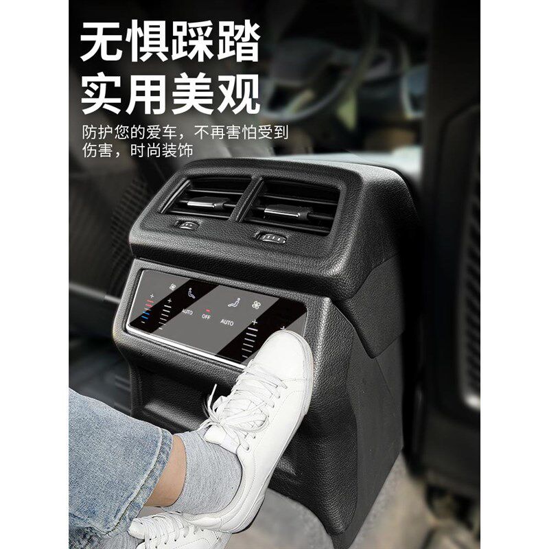 适用于奥迪A6L/A4L/Q5L后排出风口保护罩防踢垫扶手箱保护贴内饰