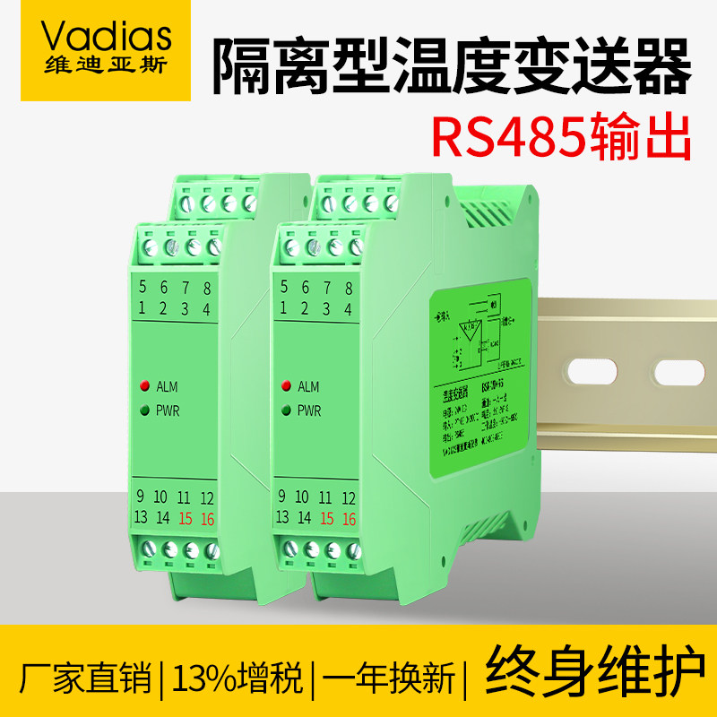 温度变送器K型热电偶pt100热电阻感测器输出RS485模块转换Cu50/J