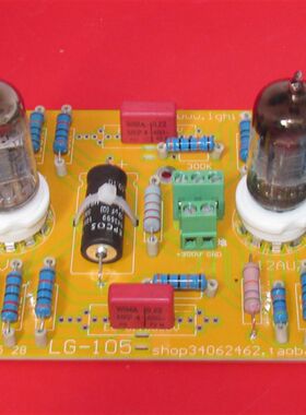 12AX7+12AU7胆前级放大成品板 英国MATISSE马帝斯线路 LG105