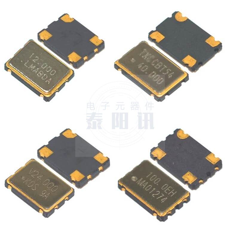 7050贴片有源晶振1M/8/12/10/24/27/48/50M/100MHz石英晶体振荡器