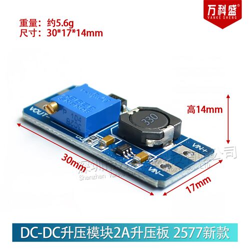 DC-DC升压模块2A升压板输入电压2-24V升5/9/12/-28V可调 2577新款