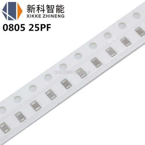 0805贴片电容 25PF 25P NPO COG 250J 5% 50V 2012 陶瓷电容