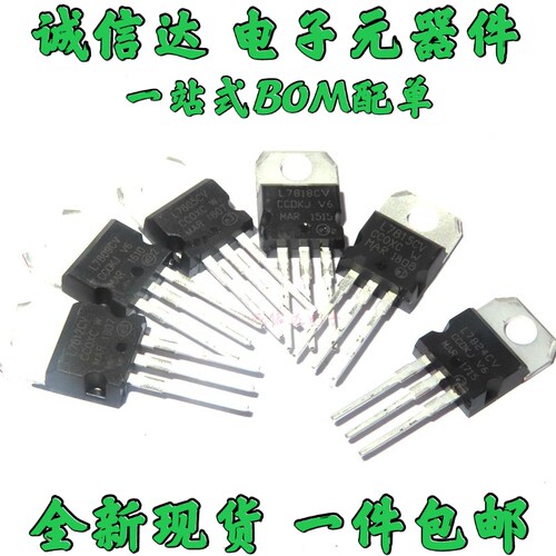 三端稳压管 L7805C/L7806/7808/7809/7810/7812/7815/7818/7824CV