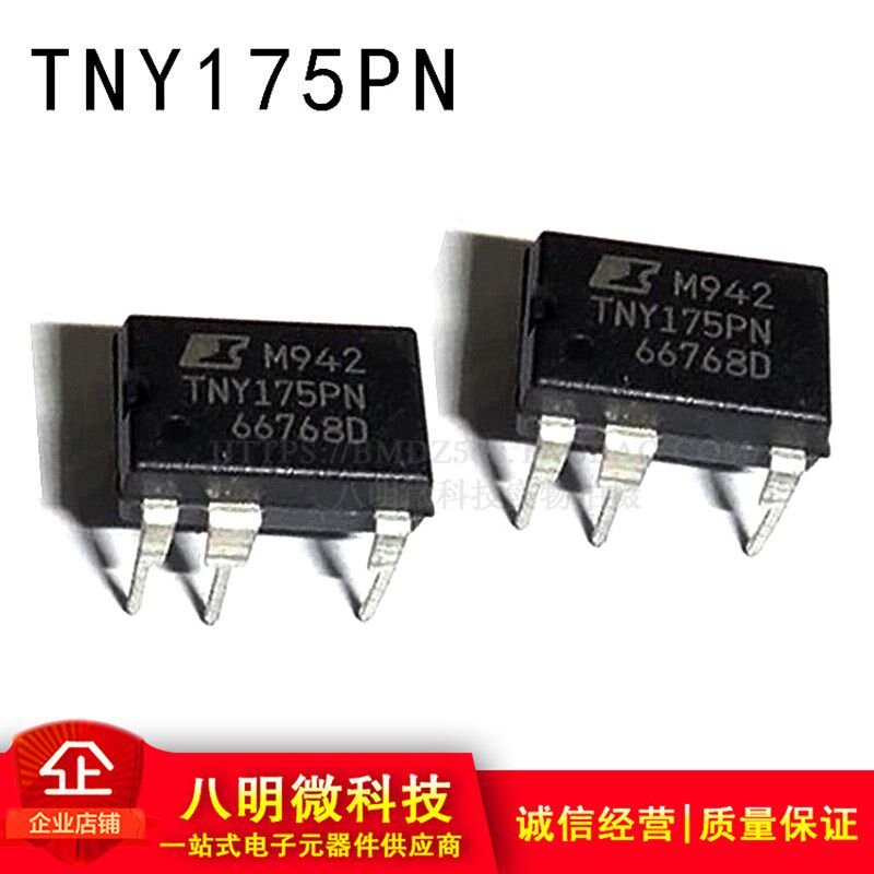 TNY175PN 175PN 液晶电视机电源模块芯片 直插7脚 DIP7 原装正品