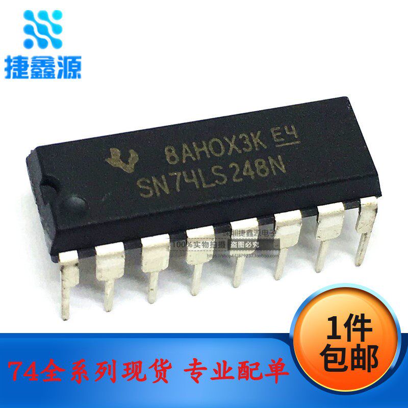 全新 直插 74LS248 HD74LS248P SN74LS248N DIP-16 BCD-7段译码器