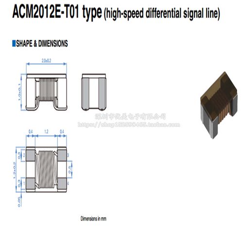 贴片共模电感 0805 67R 共模滤波器 ACM2012E-670-2P-T01 原装