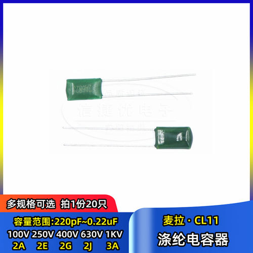 CL11 涤纶电容 1000V 3A102J 103J 152J 222J 332J 472J 272J 3A