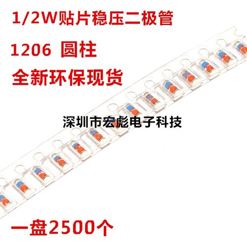 LL34 ZMM2V7 1206封装 1/2W贴片稳压二极管 2.7V 圆柱型0.5W 盘装
