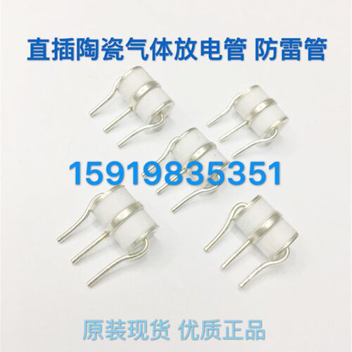 陶瓷气体放电管 GDT 3RM090-8 3R090 LT-B3R090L 8*10MM 90V正品