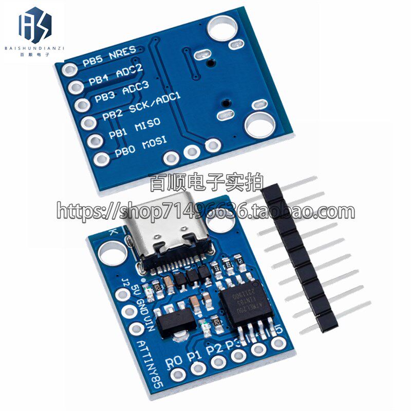 Digispark kickstarter ATTINY85微型usb开发板模块 TYPE-C接口